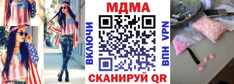 МДМА Molly купить наркотики цена сайты даркнета клад Щёлкино